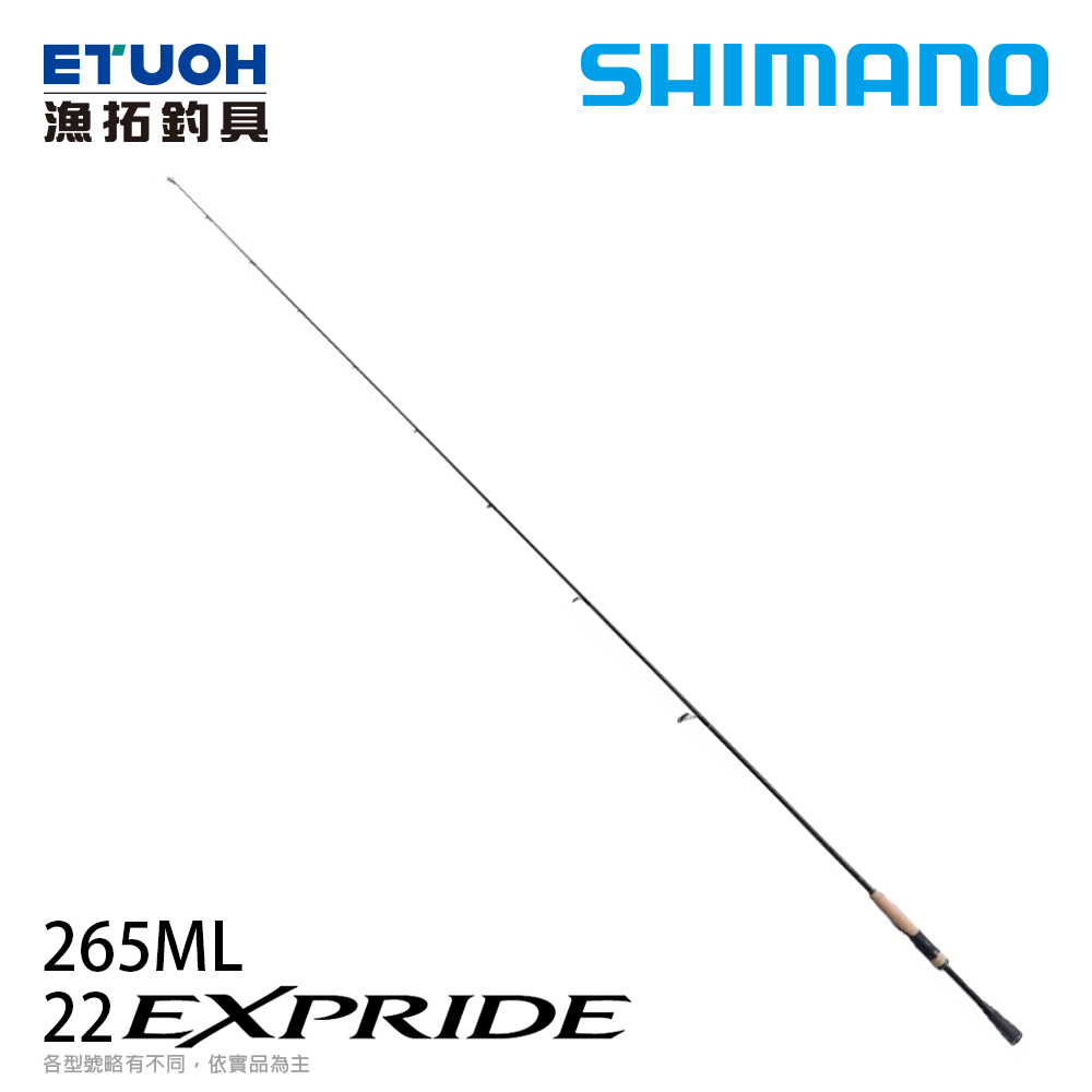 SHIMANO 22 EXPRIDE 265ML [淡水路亞竿] - 漁拓釣具官方線上購物平台